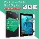 iPad (第8世代） iPad (第7世代） iPad Air（第3世代） iPad Pro（10.5インチ） 液晶保護 ガラスフィルム ブルーライトカット 強化ガラスフィルム 日本製旭硝子素材【iPad 10.2インチ (2020/2019)用、iPad Pro 10.5インチ（2017）、iPad Air 10.5インチ（2019） 】