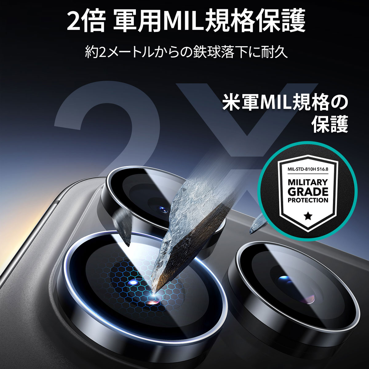 [ iPhone 17 / 17 Pro / 17 Pro Max 用] Armorite カメラ専用 強化ガラスフィルム レンズ保護シート