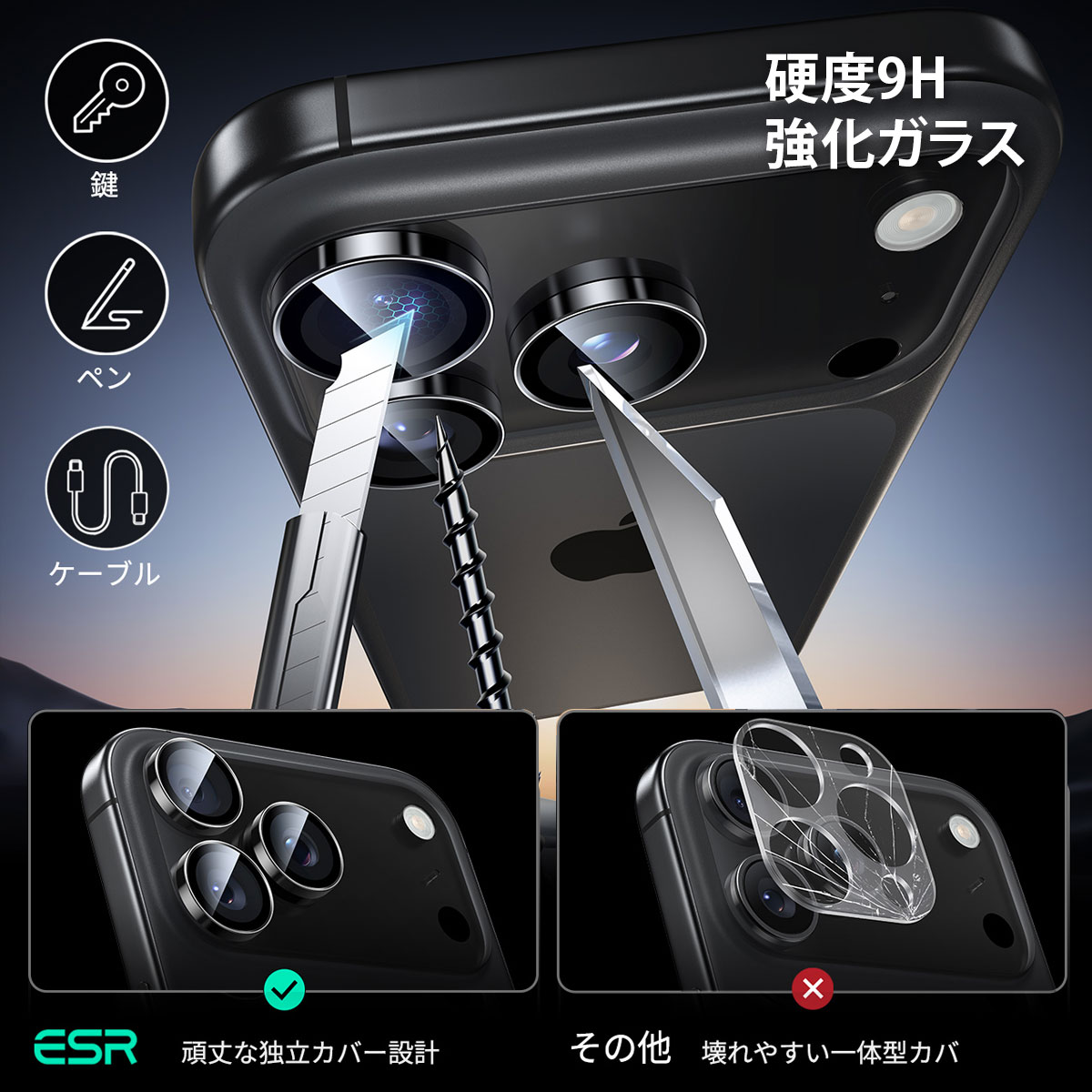 [ iPhone 17 / 17 Pro / 17 Pro Max 用] Armorite カメラ専用 強化ガラスフィルム レンズ保護シート