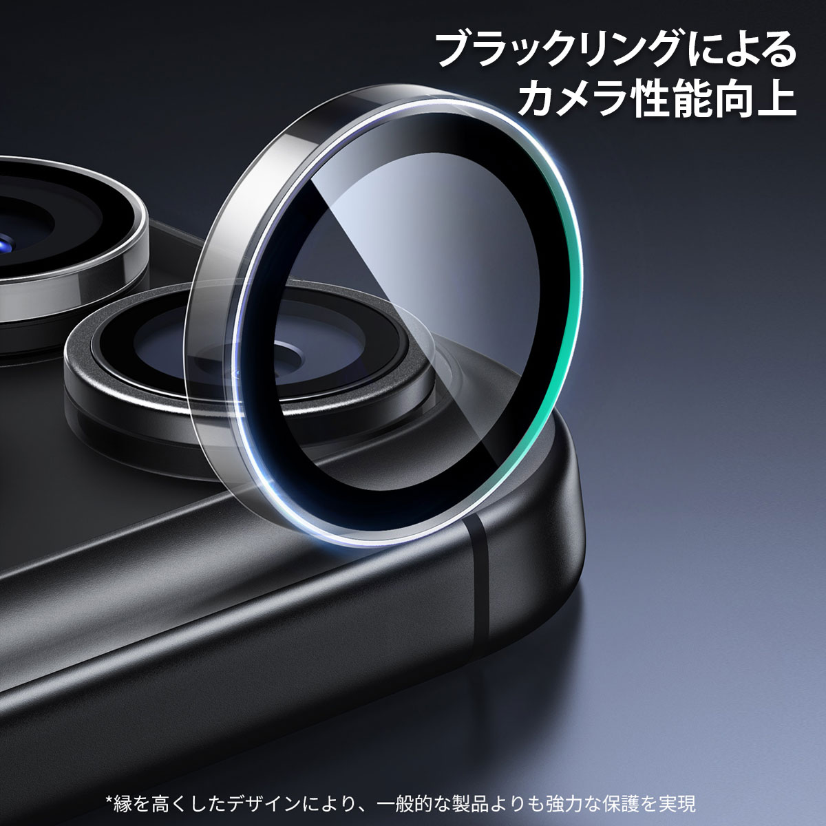 [ iPhone 17 / 17 Pro / 17 Pro Max 用] Armorite カメラ専用 強化ガラスフィルム レンズ保護シート