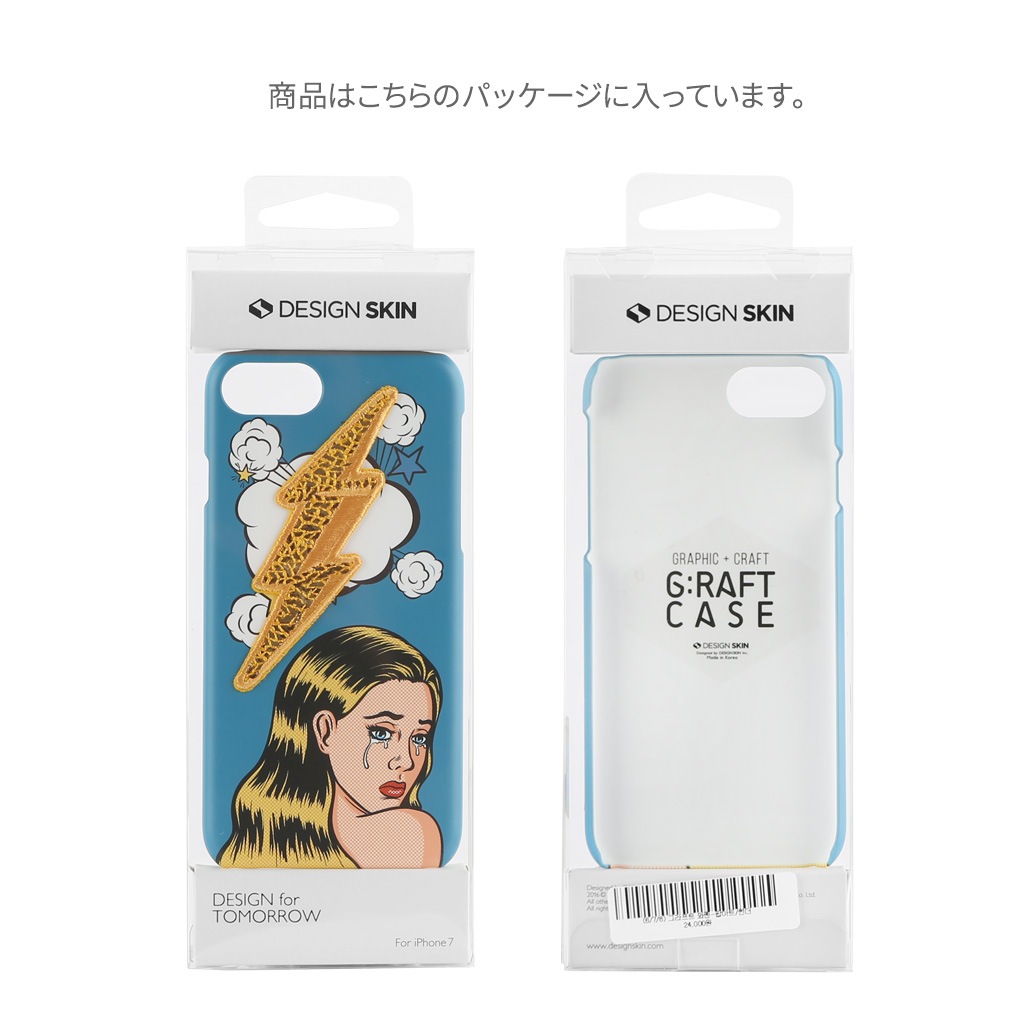 Design Skin（デザインスキン） iPhone SE 第2世代 se2 ケース