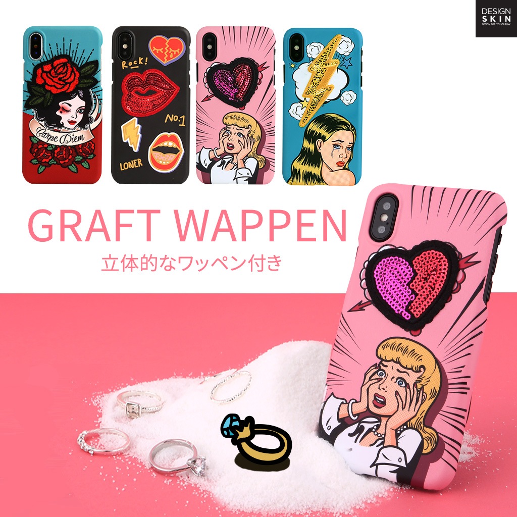 iPhone SE 第2世代 se2 ケース iPhone XS/X ケースiPhone8 ケース iPhone7 ケース Design Skin GRAFT WAPPEN（デザインスキン グラフトワッペン）アイフォン カバー スマホケース