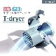 CLEAND 歯ブラシ UV除菌 乾燥器 T-dryer 【 UV除菌器 / コードレス/ USB Type-C 充電式 / 壁掛け可能 / 乾燥機 】