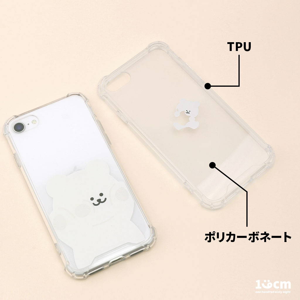 iPhone SE3 ケース カバー 168cm ハイブリッドクリアケース くまちゃん【 iPhone SE (第3/2世代)、、iPhone 8 / 7 】 