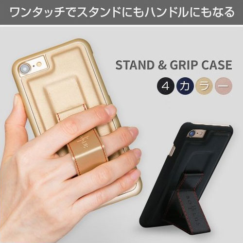 iPhone SE (第3世代) ケース カバー BOB Plus STAND&GRIP CASE [iPhone SE3/SE2/8/7]