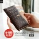 スマホケース 手帳型 スライド式 多機種対応 マルチケース Design Skin WEAVING LEATHER CASE（デザインスキン ウェービングレザーケース） 本革 取り外しできるにカードウォレット付き  Lサイズ