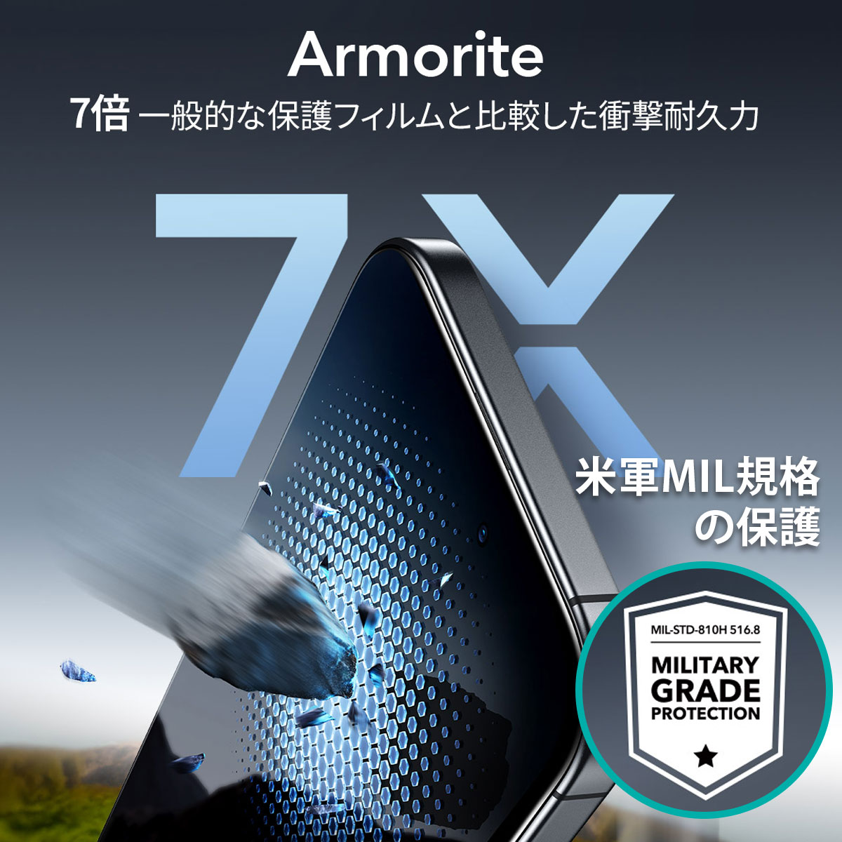 [ iPhone 17 / iPhone Air / 17 Pro / 17 Pro Max 用] Armorite 液晶保護 強化ガラスフィルム クリア（2枚入り）