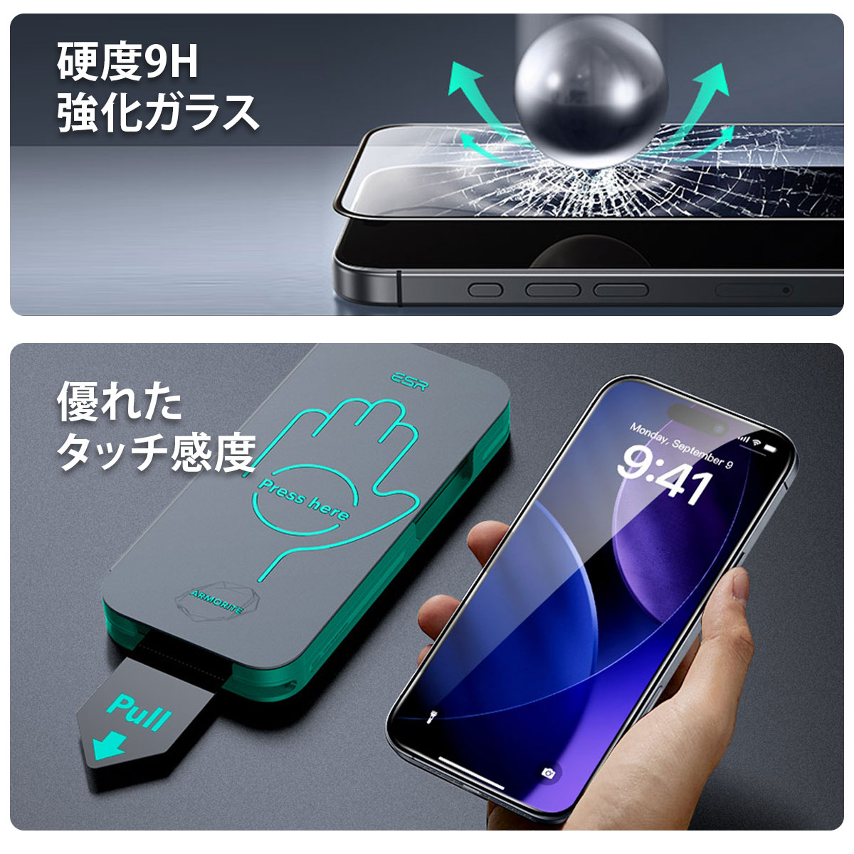 [ iPhone 17 / iPhone Air / 17 Pro / 17 Pro Max 用] Armorite 液晶保護 強化ガラスフィルム クリア（2枚入り）