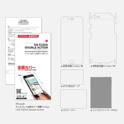 iPhone6s/6 フィルム Tesla ディスプレイ全面カバー保護フィルム 102 FLEXA  前面２枚入り アイフォン＜3Dタッチに対応＞