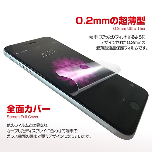 iPhone6s/6 フィルム Tesla ディスプレイ全面カバー保護フィルム 102 FLEXA  前面２枚入り アイフォン＜3Dタッチに対応＞