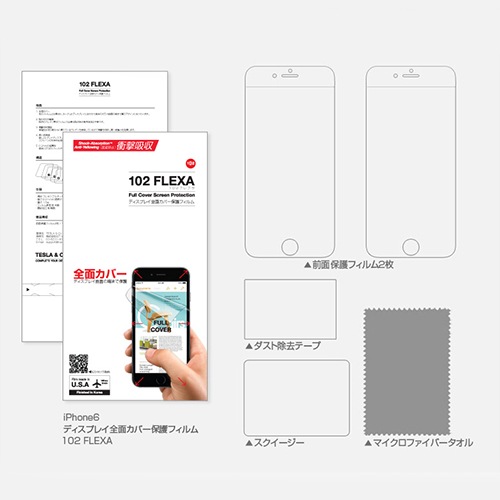 iPhone6s Plus/6 Plus フィルム Tesla ディスプレイ全面カバー保護フィルム 102 FLEXA 前面２枚入り アイフォン＜3Dタッチに対応＞