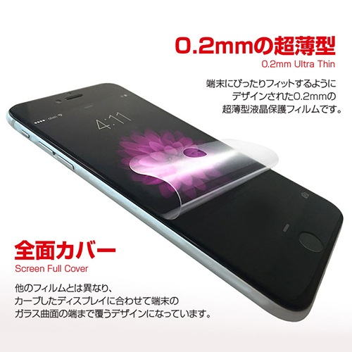 iPhone6s Plus/6 Plus フィルム Tesla ディスプレイ全面カバー保護フィルム 102 FLEXA 前面２枚入り アイフォン＜3Dタッチに対応＞