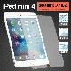 iPad mini 5 (2019) / iPad mini 4 液晶保護フィルム BEFiNE (ビファイン）アイパッド ミニ