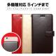 多機種対応スマートフォンマルチケース ZENUS Diana Diary（ゼヌス ダイアナダイアリー）5インチスマートフォン