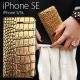 iPhone SE ケース 手帳型 GAZE Gold Croco Diary（ゲイズ ゴールドクロコダイアリー）アイフォン se/5s/5用 iPhone SE/5s/5