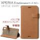 Xperia X Performance ケース 手帳型 ZENUS Vintage Diary（ゼヌス ビンテージダイアリー）エクスペリア エックス パフォーマンス SO-04H SOV33 502SO 本革 カバー