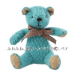 ��饫���ߥ����٥ӡ����ƥǥ��٥����������꡼�󿧤Υԡ����å����٥ӡ��٥���15cm��