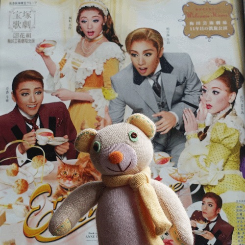 ��饫���ߥ����ΤҤ礦����٥������祳/�ޥ����󥿡����饦�󡦥��åɥ٥���24cm��