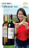 日本人初ボルドー女性醸造家 百合草梨紗氏と味わうシャトー・ジンコ2種飲み比べ  2025/11/27(木)〜29(土) ★百合草氏登場は29日18:30〜★  