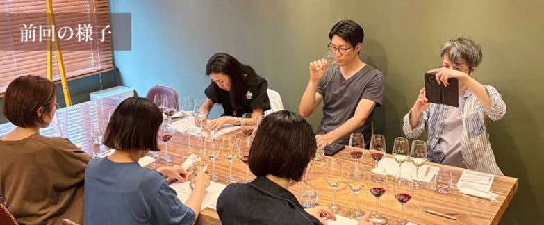 【イベント】MY CELLAR No.4<br>第２回  昼のカジュアル・ブラインドテイスティング<br>白2種/赤2種<br>2026/6/22(月)～24(水)<br>詳細画像イメージ