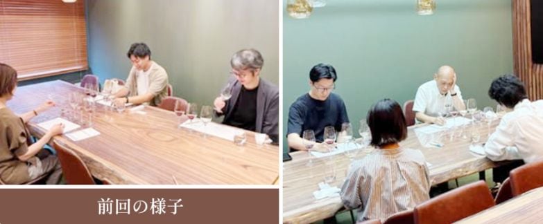 【イベント】MY CELLAR No.4<br>第3回  昼のカジュアル・ブラインドテイスティング<br>白2種/赤2種<br>2026/7/21(火)～22(水)<br>詳細画像イメージ
