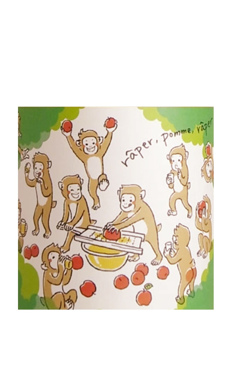 ラポムレ  長野県・中川村<br>すりおろしりんごジュース 2025<br>砂糖、香料、着色料無添加