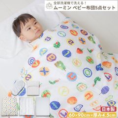 はらぺこあおむし　はじめてのベビー布団5点セット ミニサイズ