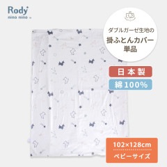 Rody nino nino ݤդȤ󥫥С ٥ӡ 102128cm