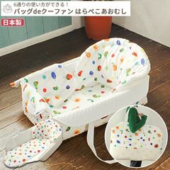 バッグdeクーファン はらぺこあおむし