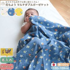 マルチガーゼケット 花もよう  (BOXギフト対象/刺繍対象)