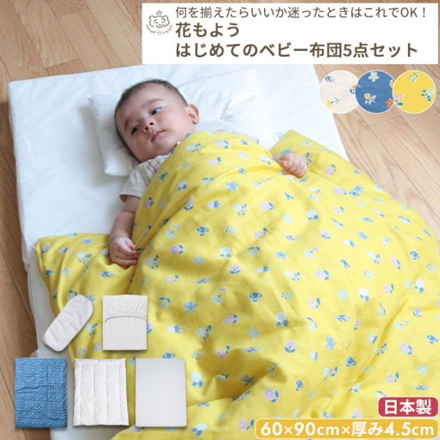 ベビー用寝具・ベッド amy 楽天市場】【ポイント3倍!14日28時間】ベビーシャーク 子供用