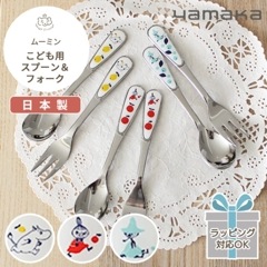 MOOMIN ムーミン こども用 ステンレス製 スプーン＆フォーク 2本セット 
