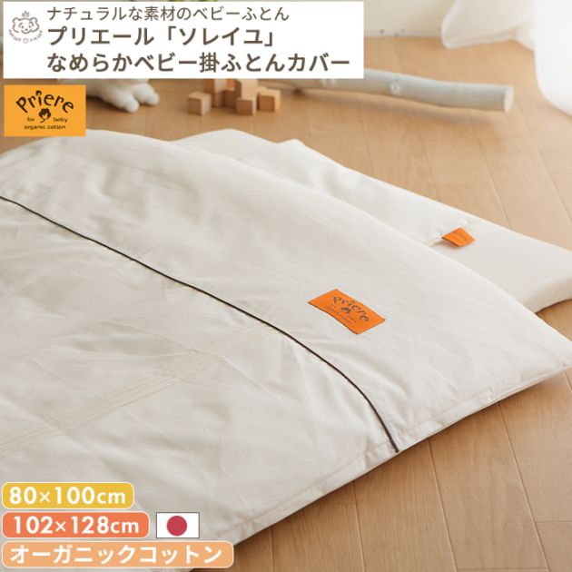 ブランド別,は行 | ベビーのおみせ ミュッケポッケ 公式ショップ