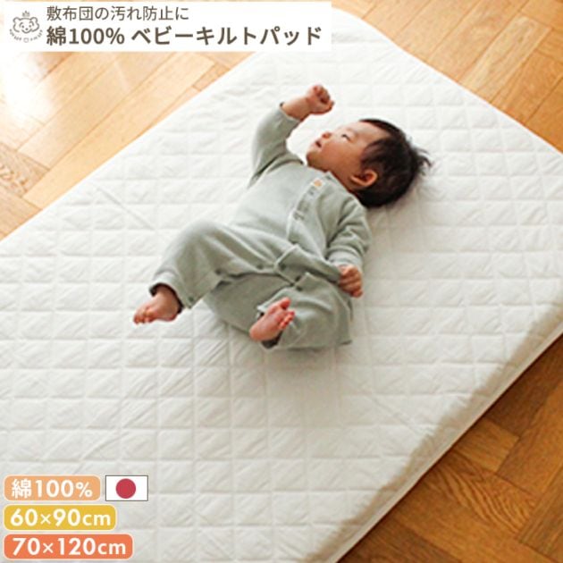 アメリカンキルトベビー肌がけ アメリカンキルトベビー肌がけ