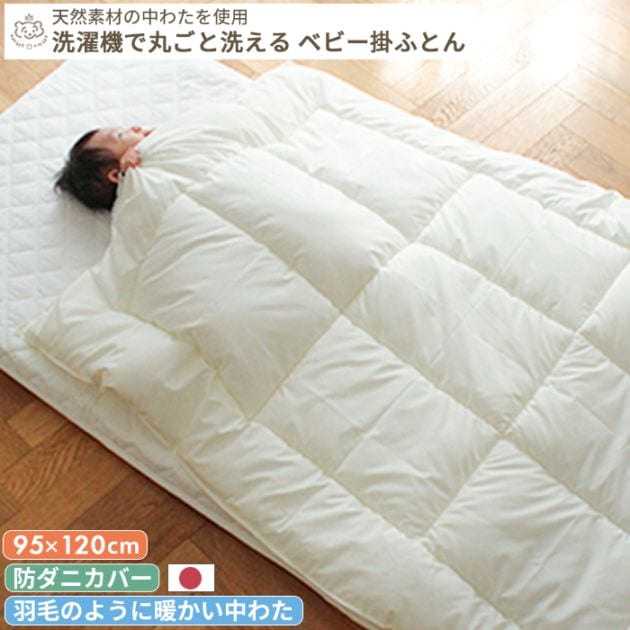 商品種別,寝具 | ベビーのおみせ ミュッケポッケ 公式ショップ