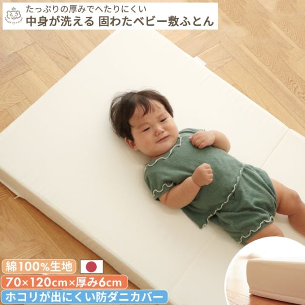 商品種別,寝具 | ベビーのおみせ ミュッケポッケ 公式ショップ【公式】