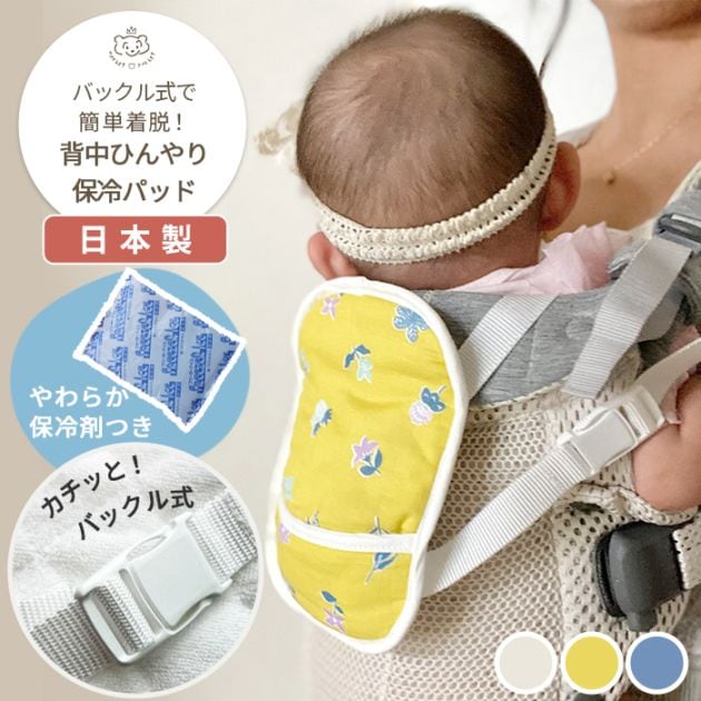 【michi】出産準備セット② シーン別,おでかけ | ベビーのおみせ ミュッケポッケ 公式