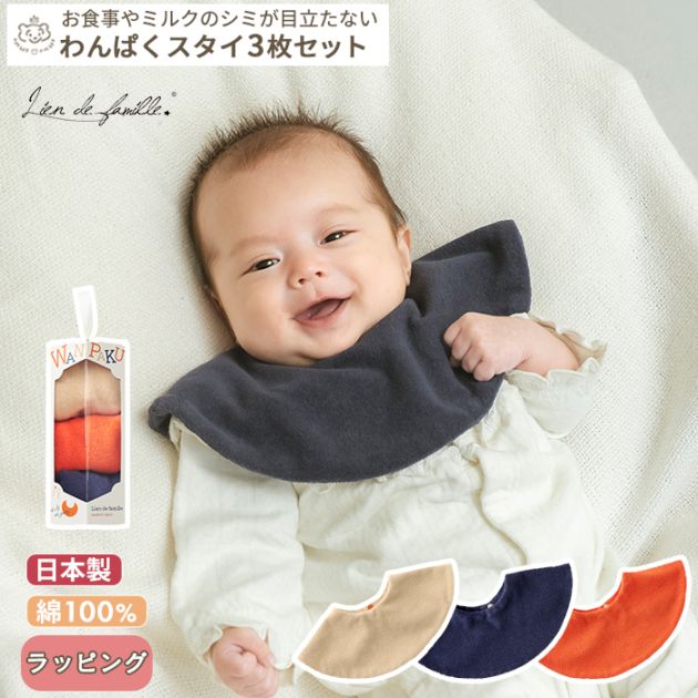 【スタイ3枚＋ベビー枕＋抱っこ紐カバーセット】ギフトボックスのお色は選べます 楽天市場】出産祝い 女の子 男の子 名入れ 布絵本 天使 スタイ
