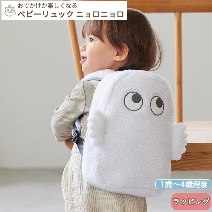 シーン別,おでかけ | ベビーのおみせ ミュッケポッケ 公式