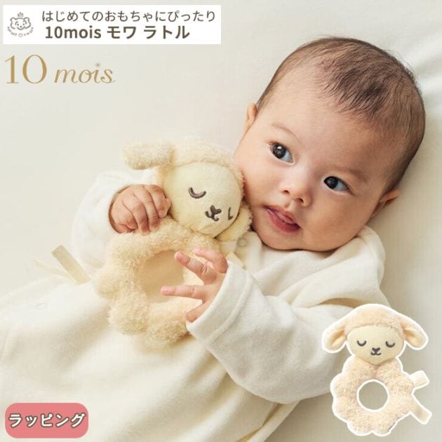 商品種別,おもちゃ・知育玩具,ラトル・ガラガラ | ベビーのおみせ