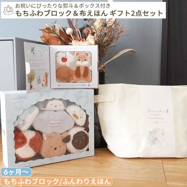 シーン別,出産祝い | ベビーのおみせ ミュッケポッケ 公式ショップ【公式】