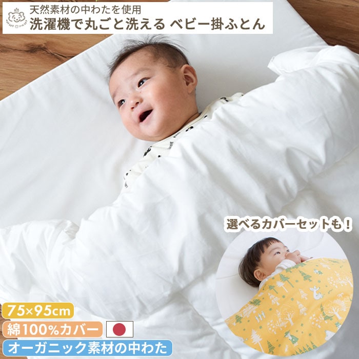 商品種別,寝具 | ベビーのおみせ ミュッケポッケ 公式ショップ【公式】