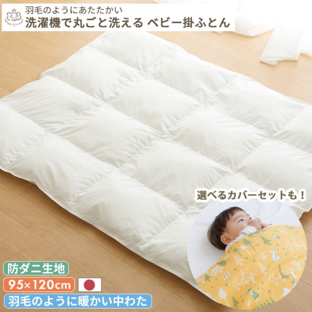 商品種別,寝具 | ベビーのおみせ ミュッケポッケ 公式ショップ【公式】