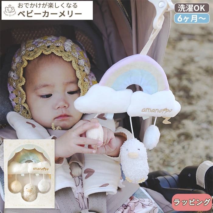 商品種別,おもちゃ・知育玩具 | ベビーのおみせ ミュッケポッケ 公式