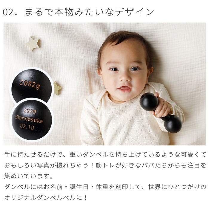 正規販売店】10mois 名入れダンベルベル チケット (BOXギフト対象