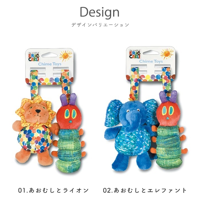 はらぺこあおむし チャイムトイ (BOXギフト対象) | 商品種別,おもちゃ