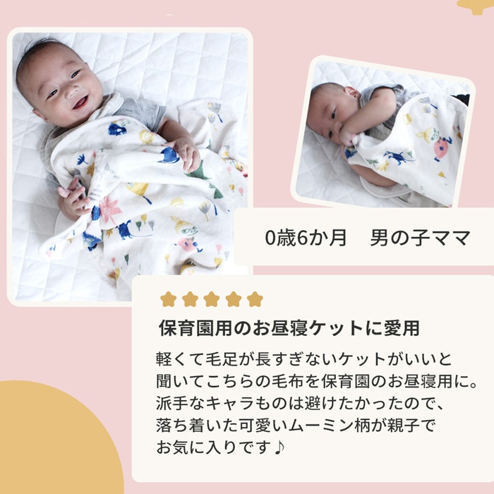ムーミンママ　*毛布 ブランケット  4点セット* 16-mf-7059-all.jpg