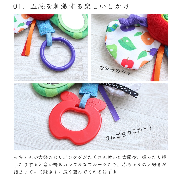 はらぺこあおむし ミラーティーザー (BOXギフト対象) | 商品種別