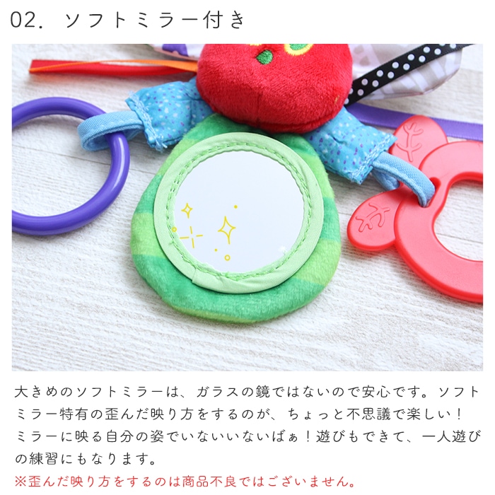 はらぺこあおむし ミラーティーザー (BOXギフト対象) | 商品種別