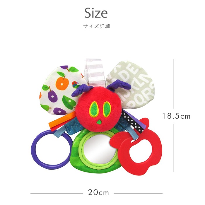 はらぺこあおむし ミラーティーザー (BOXギフト対象) | 商品種別